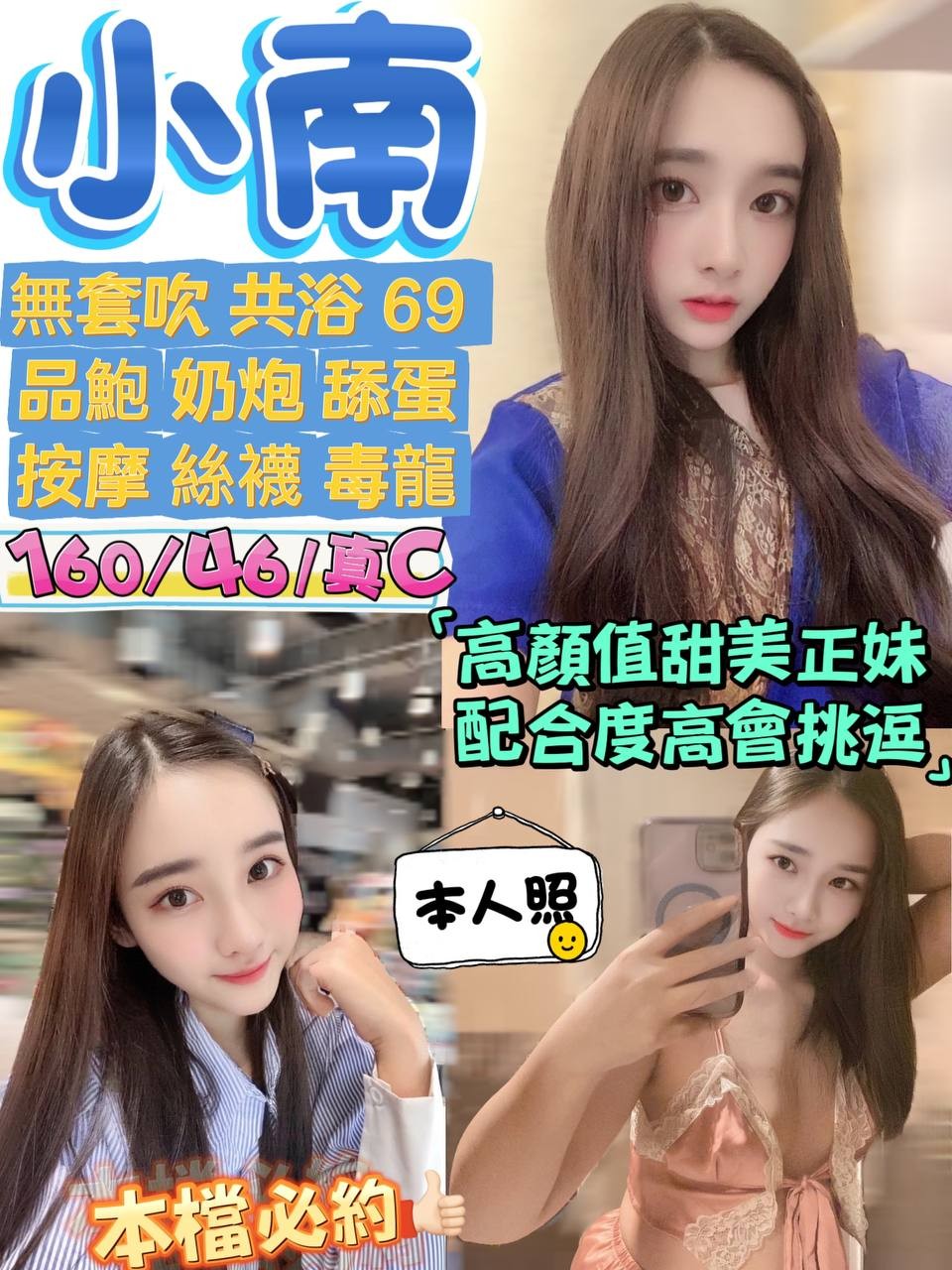 湘妹 宜蘭 兼職 年齡35|胸圍34E